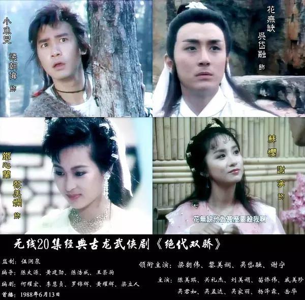 难以忘怀的港剧（它们是一圈一圈的年轮）(4)