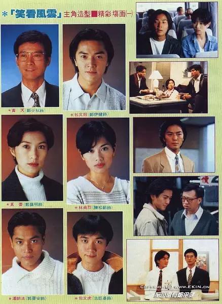 难以忘怀的港剧（它们是一圈一圈的年轮）(15)