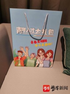 ​“海安青年人才驿站”微信小程序上线