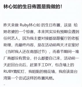 ​林心如霍建华最新动态(霍建华筹备林心如47岁生日派对)