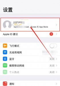 ​苹果id密码忘了怎么强制解除 不要慌，简单几步就能搞定
