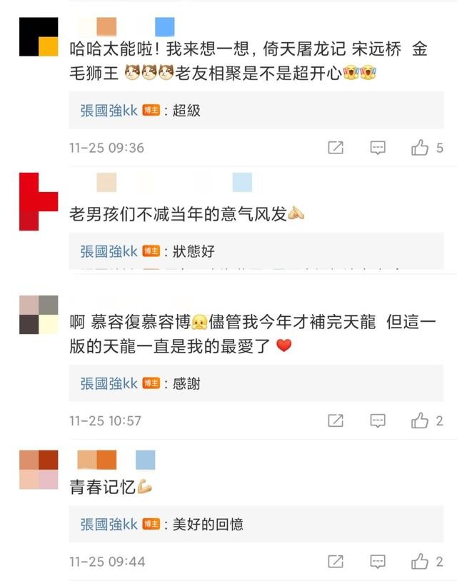 天龙八部24年重聚（天龙八部李龙基骆应钧头发花白）