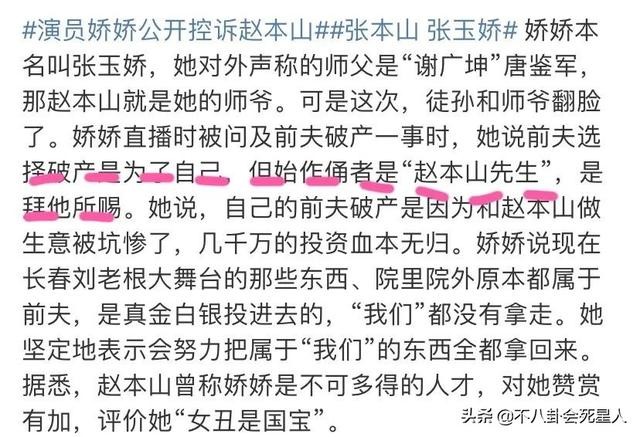 赵本山成名后抛弃的女人（赵本山力捧的5位女星现状）(7)