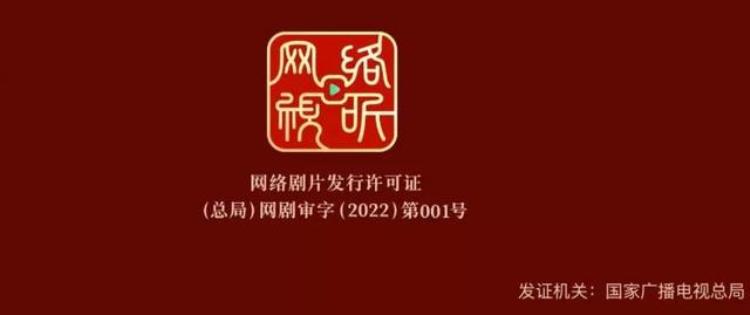 重点网络剧备案几号出结果「网络电影网络剧有了网标上线备案号时代结束」