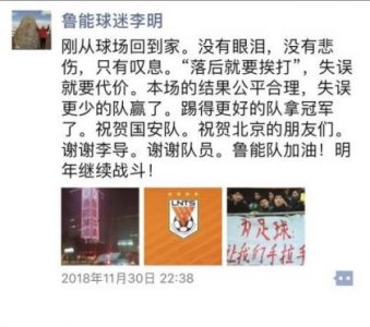 ​李明足球运动员老婆，李明足球运动员个人简介