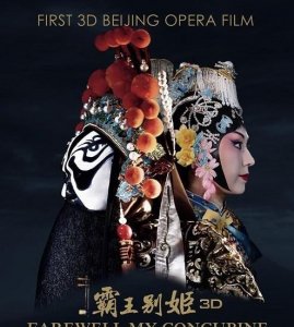 ​程蝶衣的原型是梅兰芳吗（霸王别姬讲了什么）