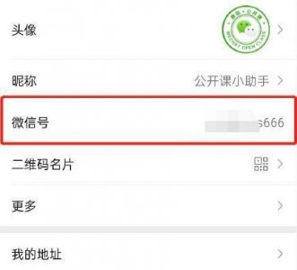 ​起个漂亮的微信号格式（怎样起一个好看又好记的微信号ID）