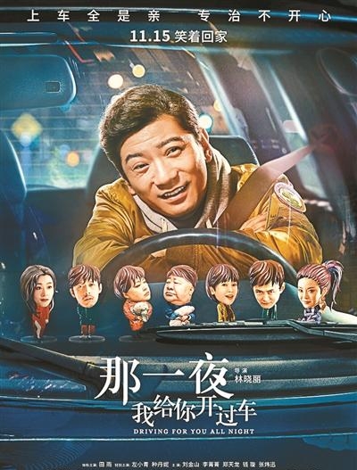 田雨代驾司机的电视剧(田雨演的代驾司机是什么电视剧) 田雨 司机 第1张