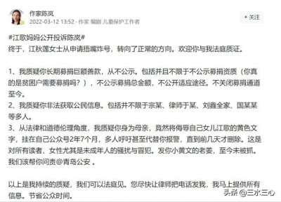 ​陈岚吃人血馒头(三问作家陈岚道德绑架)