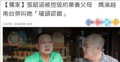 ​张韶涵回应被父母污蔑