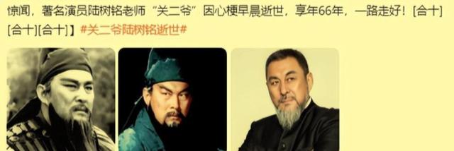 演员陆树铭去世事件脉络 演员陆树铭病逝(2)