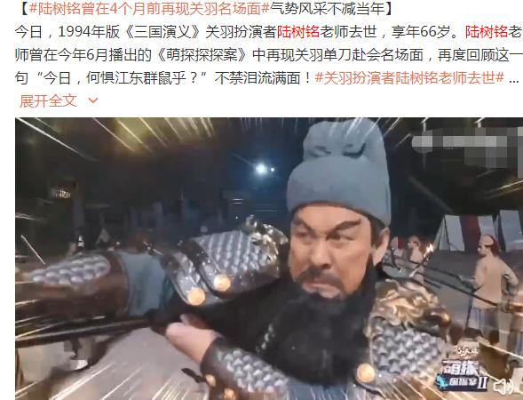 演员陆树铭去世事件脉络 演员陆树铭病逝(5)