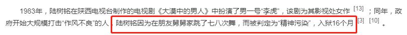 演员陆树铭去世事件脉络 演员陆树铭病逝(8)