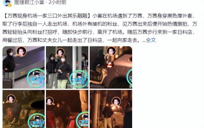 ​万茜的真正老公是谁(万茜老公徐洪涛个人资料简介)