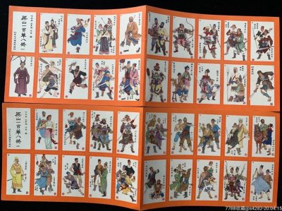 ​水泊梁山一百单八将排行（梁山水泊108将的排名）