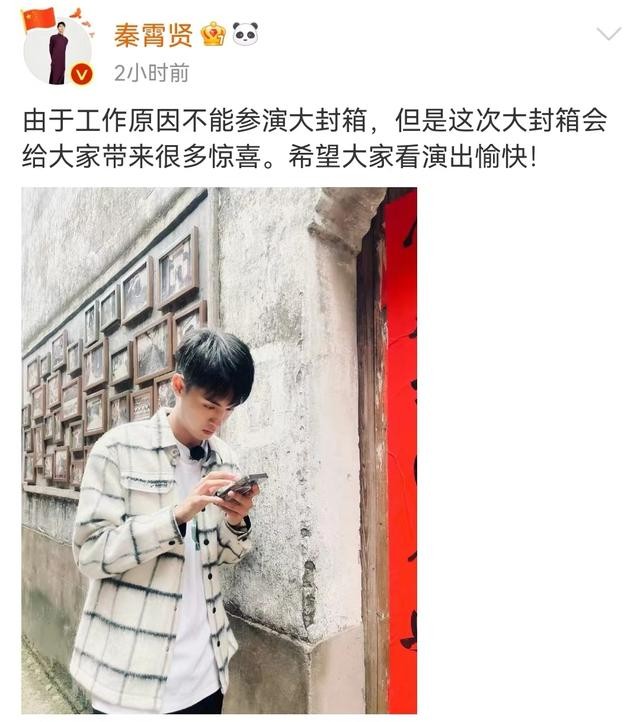 德云社封箱在即，岳云鹏秦霄贤孟鹤堂宣布退出，网友表示遗憾