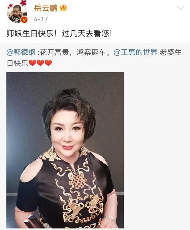 德云社封箱在即，岳云鹏秦霄贤孟鹤堂宣布退出，网友表示遗憾