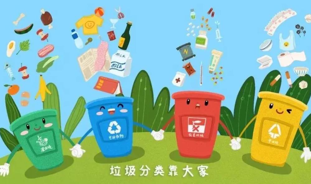 垃圾分类有哪些意义(垃圾分类的必要性)