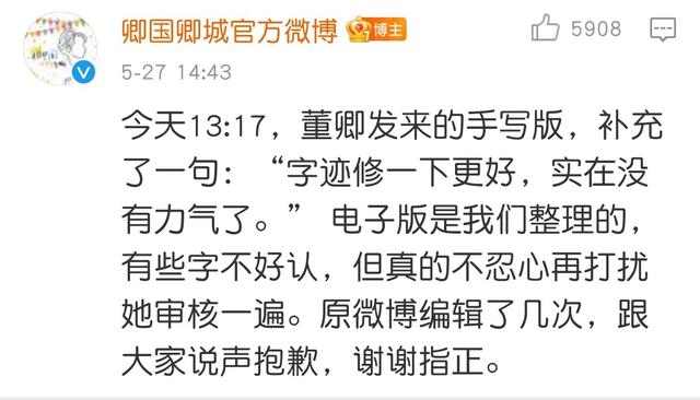 董卿手写信(董卿手写信曝光)(3)