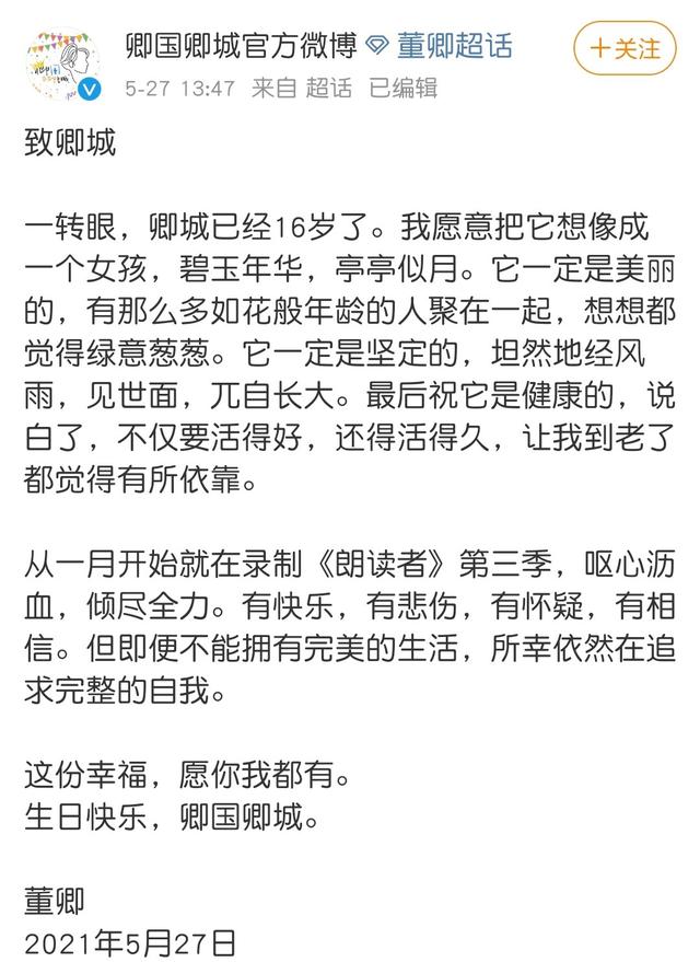 董卿手写信(董卿手写信曝光)(1)