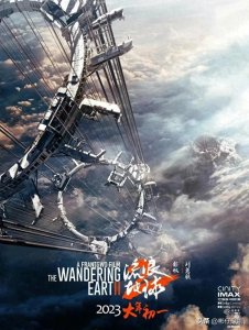 ​中国电影票房排行榜，第一名120亿已进入全球影史票房榜前10名。