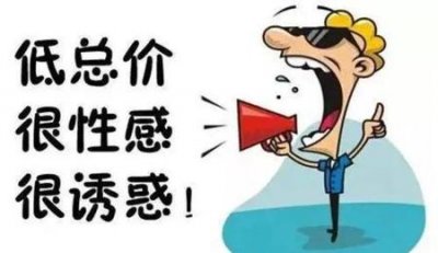 ​买房有哪些坑需注意(卖房和中介谈判怎么谈价格)