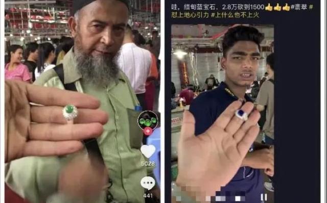 翡翠直播买原石靠谱吗 翡翠直播的骗局(3)