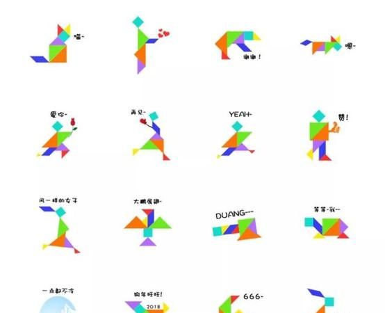 七巧板是几个图形组成的,一共用了几个图形