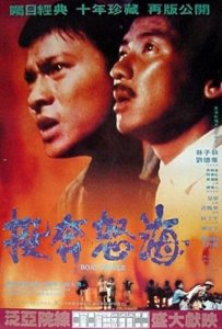 ​回顾1983年香港第二届电影金像奖