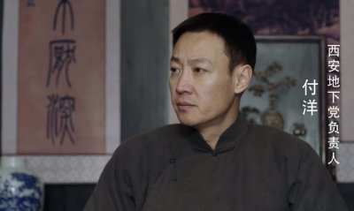 ​《河山》配角之付洋与赛翼德