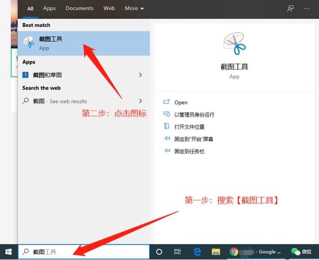 生活如何在电脑桌面上截图 6个电脑截图的方法  4