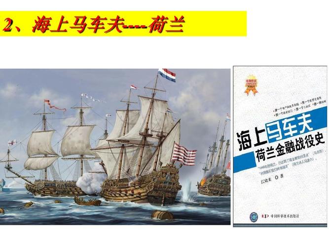 海上马车夫全文阅读（海上马车夫）