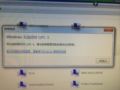​WIN7访问共享打印机您可能没有权限使用网络资源