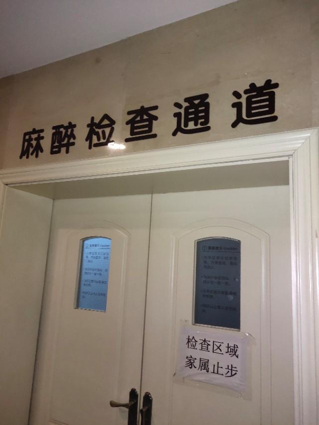 无痛胃镜多少钱一次2025(无痛胃肠镜亲身经历) 无痛胃镜多少钱一次2025(无痛胃肠镜亲身经历)