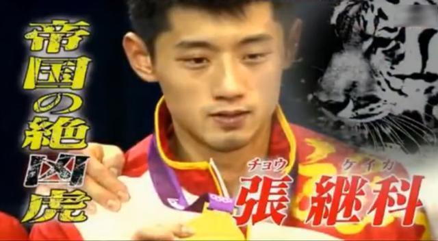 张继科为什么火得那么离谱？！