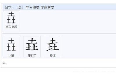 ​三个土的垚怎么念拼音怎么读是什么意思