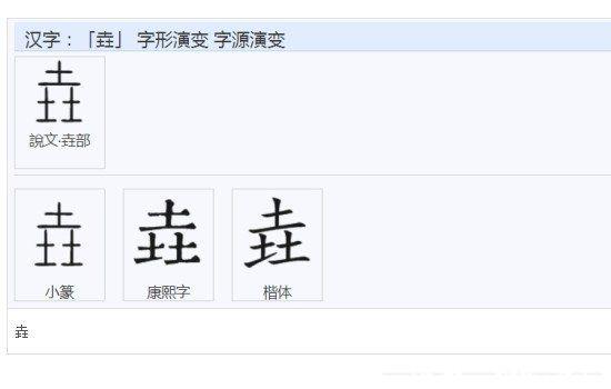 三个土的垚怎么念 拼音怎么读是什么意思