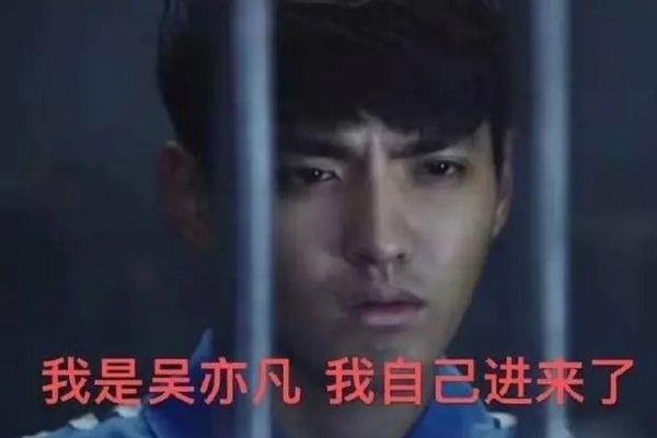 吴签梗的由来 看守所很大,你忍一下是什么梗