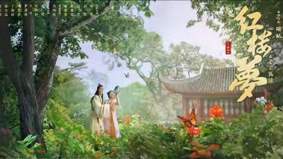 ​《红楼梦》惨遭扑街！曹雪芹的棺材板都压不住！网友直呼：辣眼睛