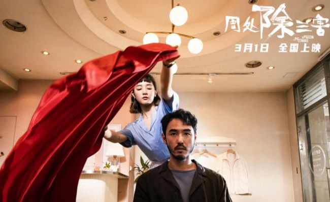 成本不到千万 《周处除三害》让多少春节大片脸红