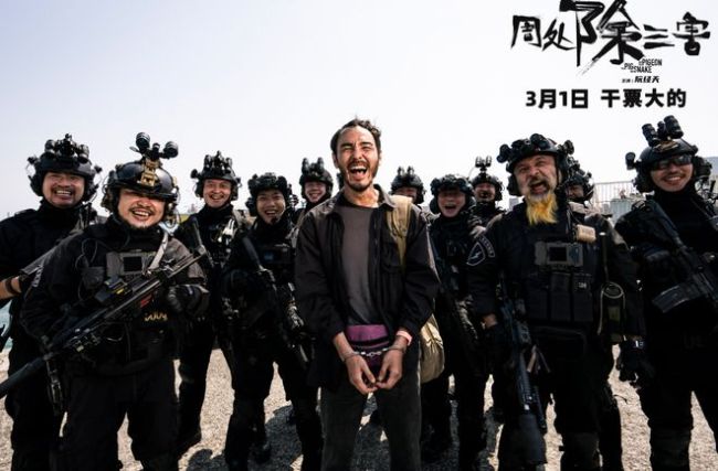 成本不到千万 《周处除三害》让多少春节大片脸红