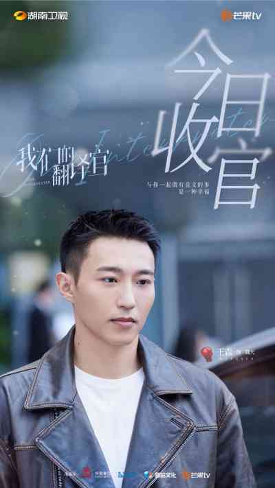 《我们的翻译官》收官 成熟职场价值观获多方好评