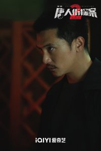 ​《唐人街探案2》林默篇完结 KIKO篇上线开场惊喜