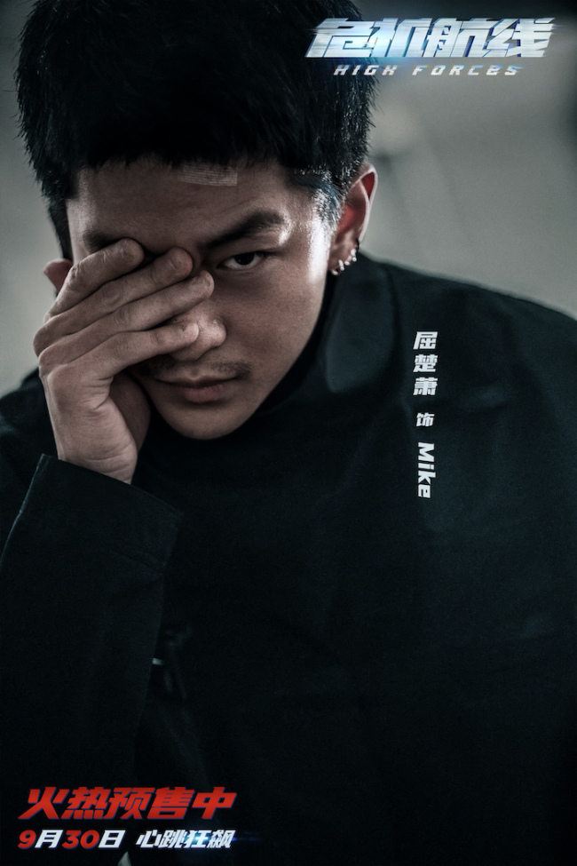 电影《危机航线》曝终极预告与制式海报 刘德华张子枫父女连线智斗屈楚萧