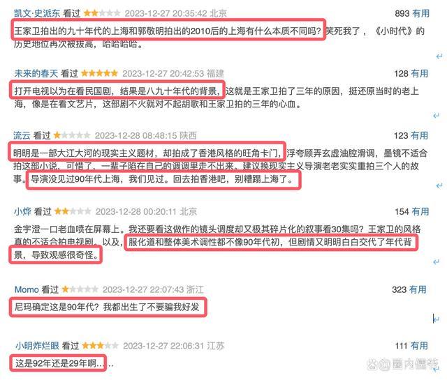 《繁花》首播口碑不如预期 观众评价两极分化是为何?