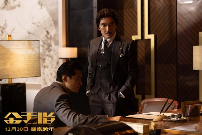 《金手指》上映 奢靡大片打造专属暴富跨年仪式感