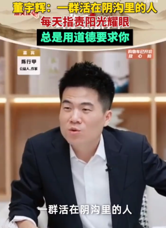 东方甄选一周掉粉18万 