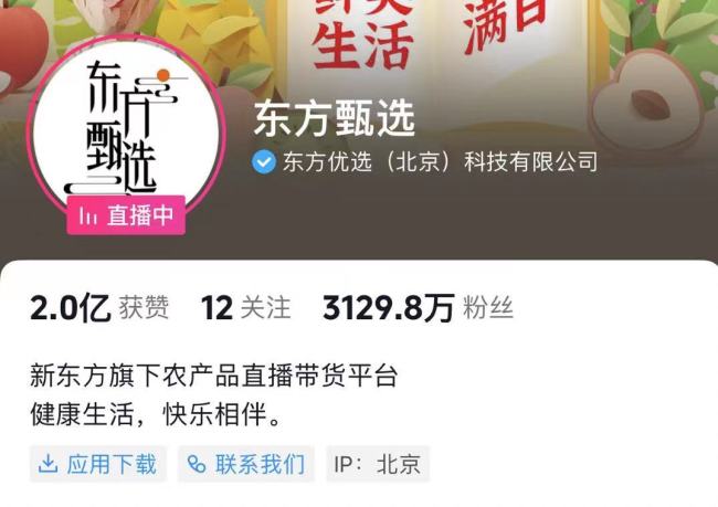 东方甄选一周掉粉18万 