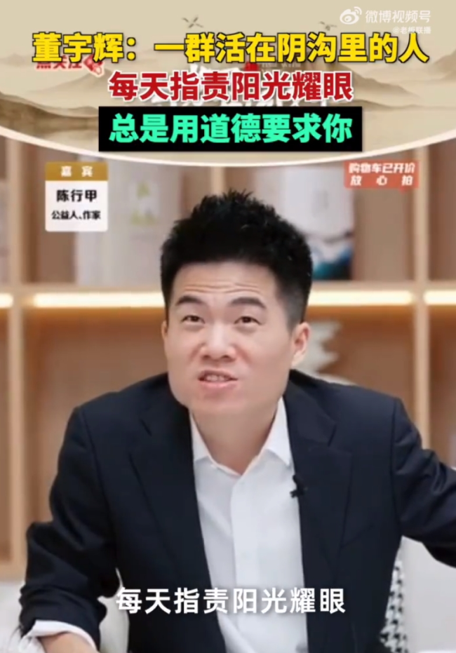 东方甄选一周掉粉18万 