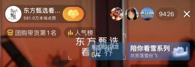 东方甄选一周掉粉18万 